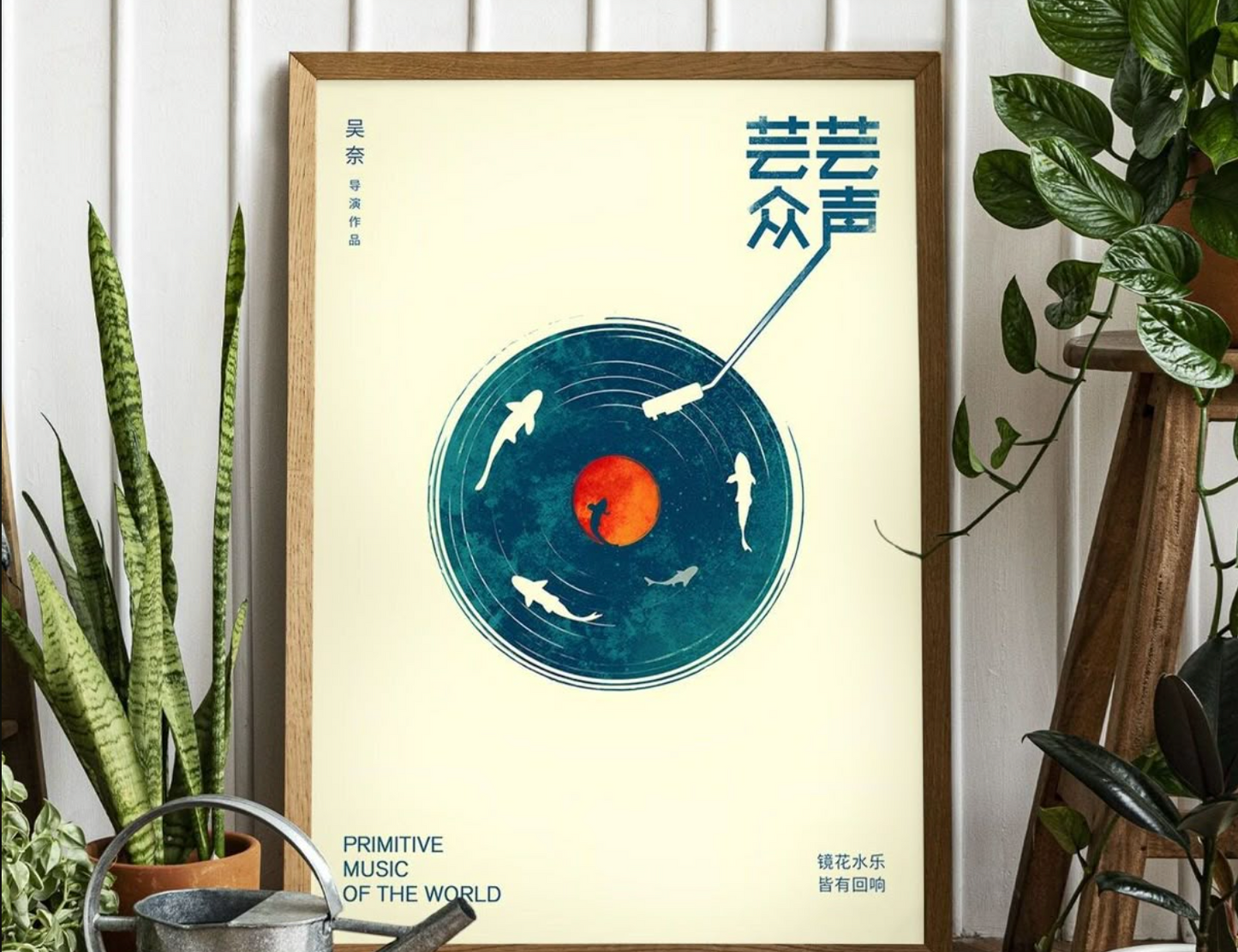 VINYL TIDES